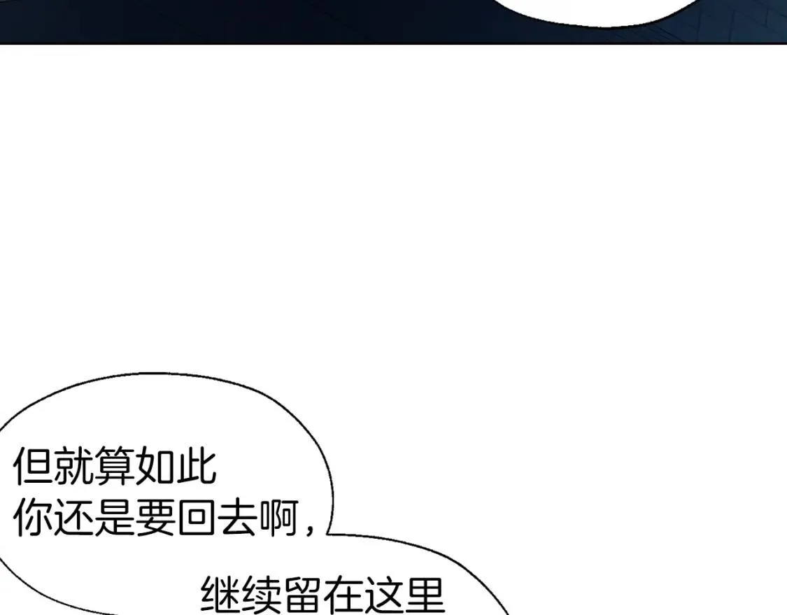 第52话 表明心意 第160页