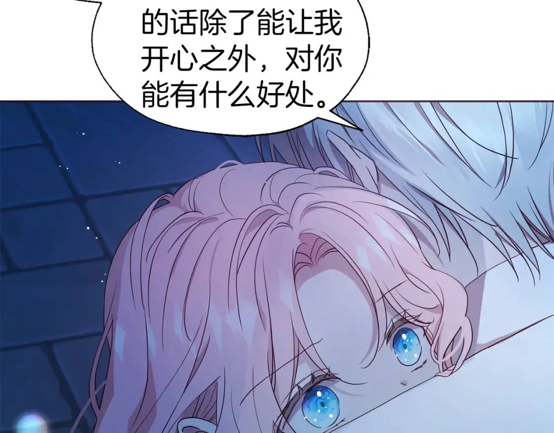 第52话 表明心意 第161页