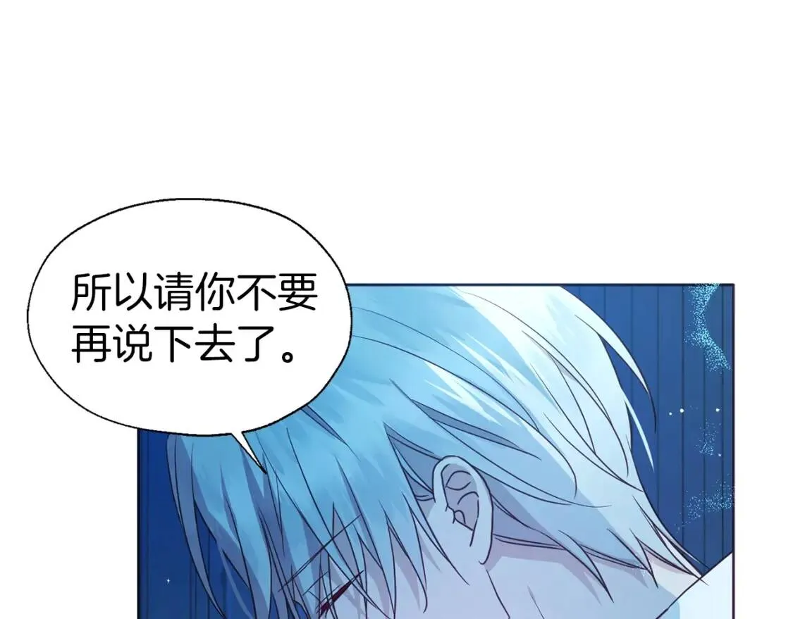第52话 表明心意 第163页