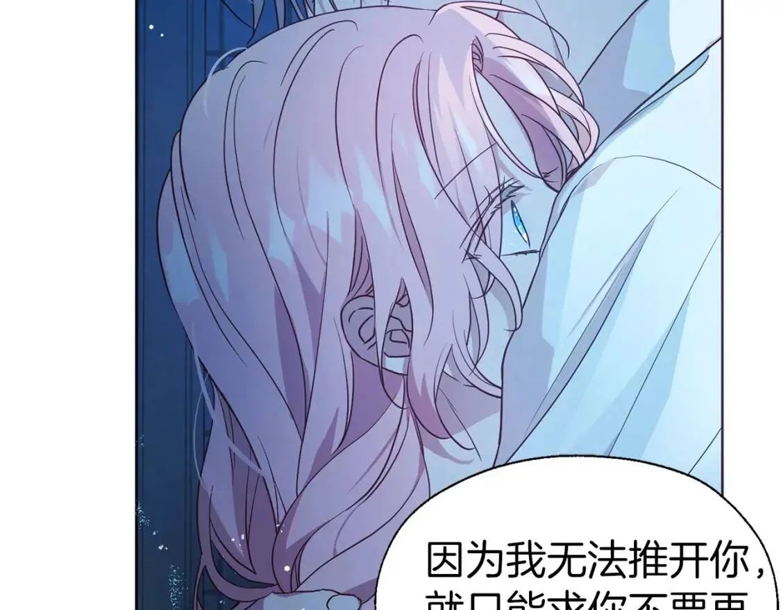 第52话 表明心意 第164页