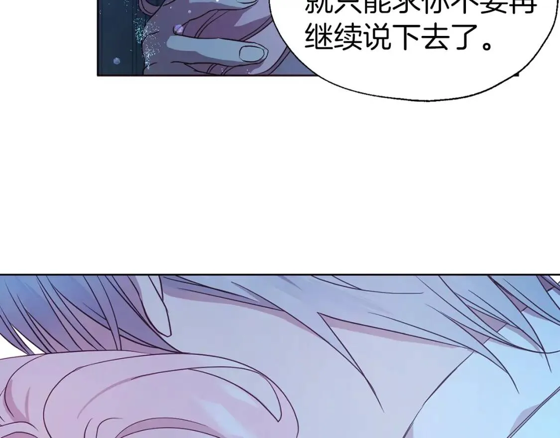 第52话 表明心意 第165页