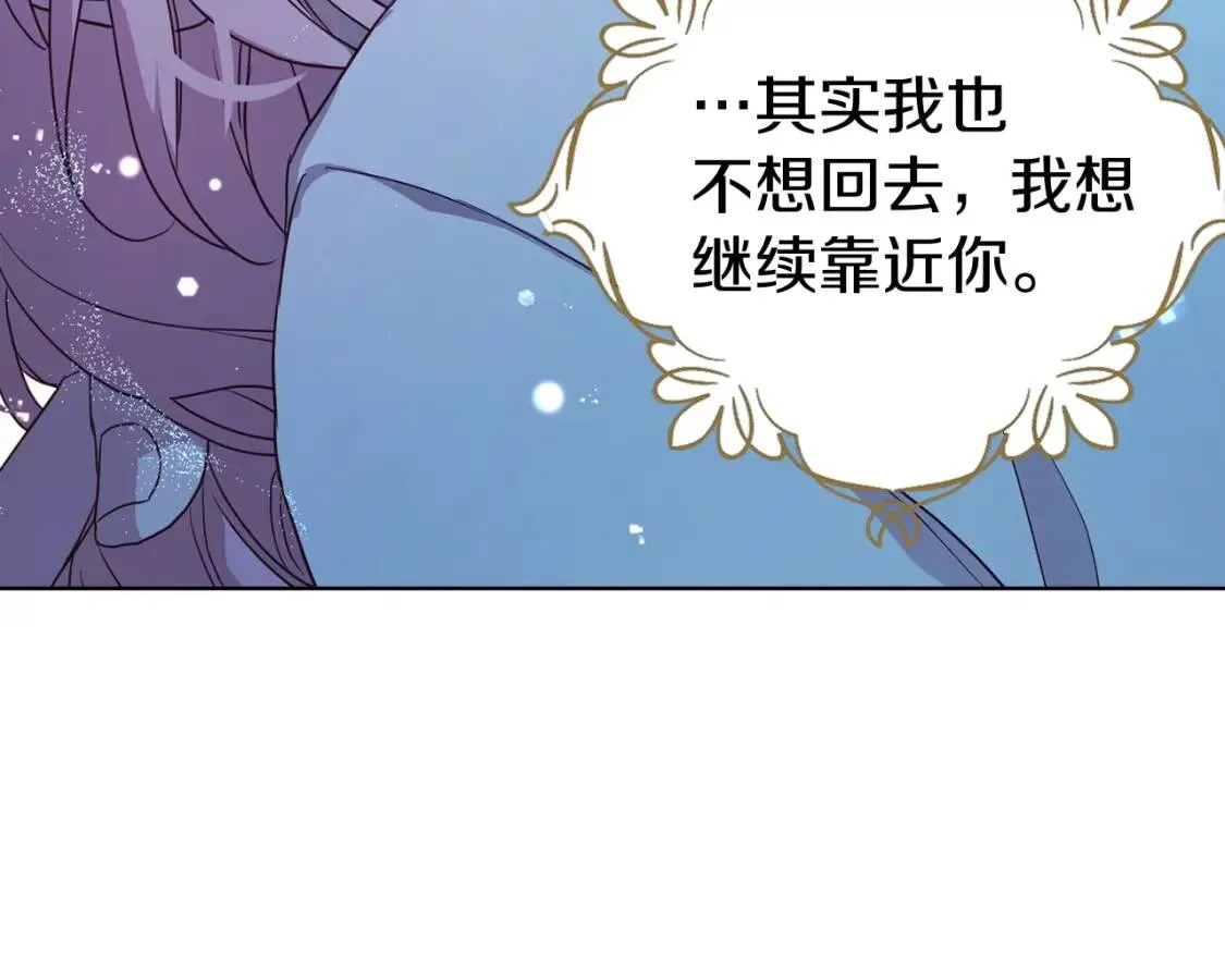 第52话 表明心意 第167页
