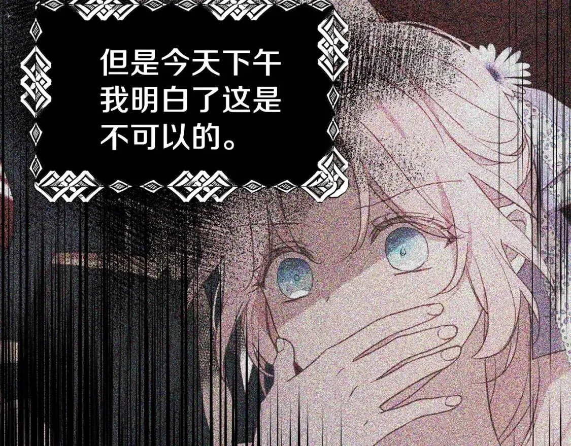 第52话 表明心意 第169页