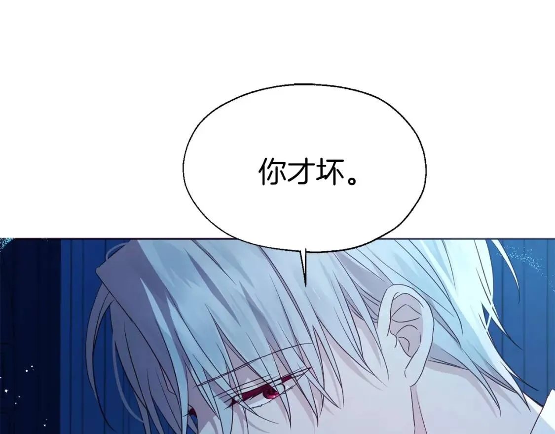 第52话 表明心意 第173页