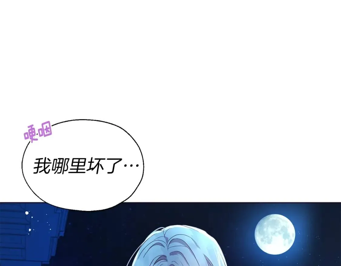 第52话 表明心意 第176页