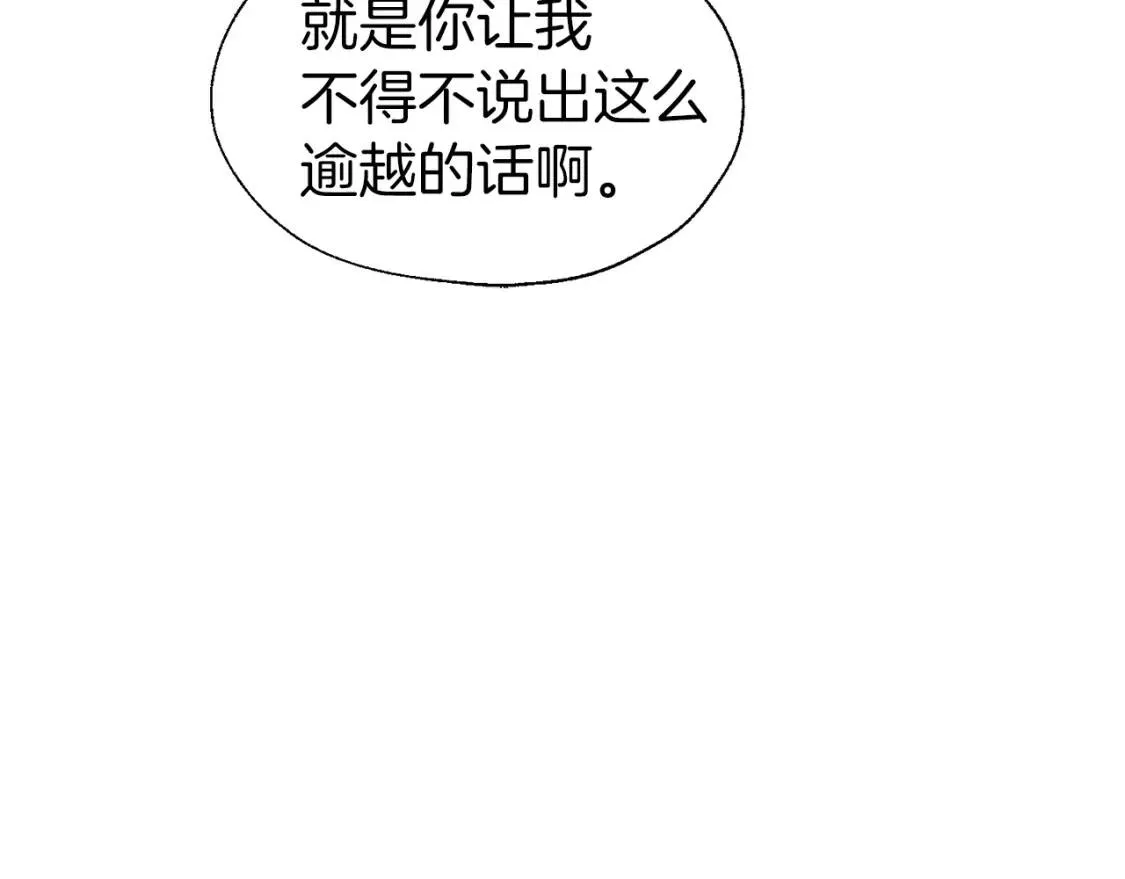第52话 表明心意 第178页