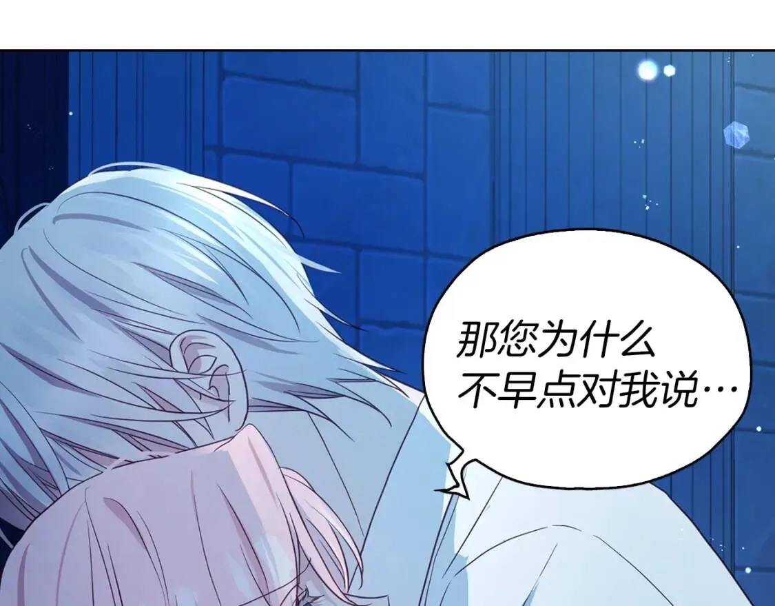 第52话 表明心意 第179页