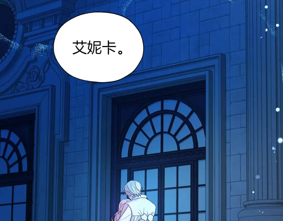 第52话 表明心意 第182页