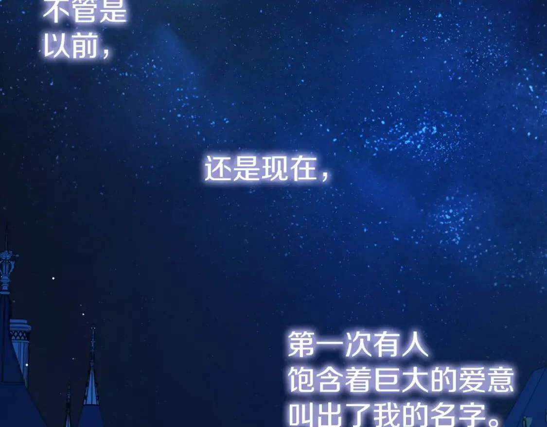 第52话 表明心意 第185页