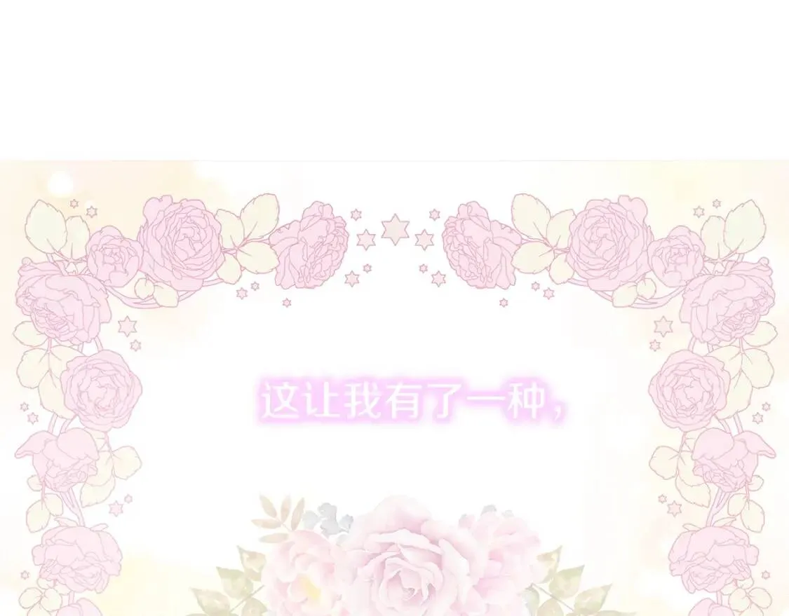 第52话 表明心意 第187页
