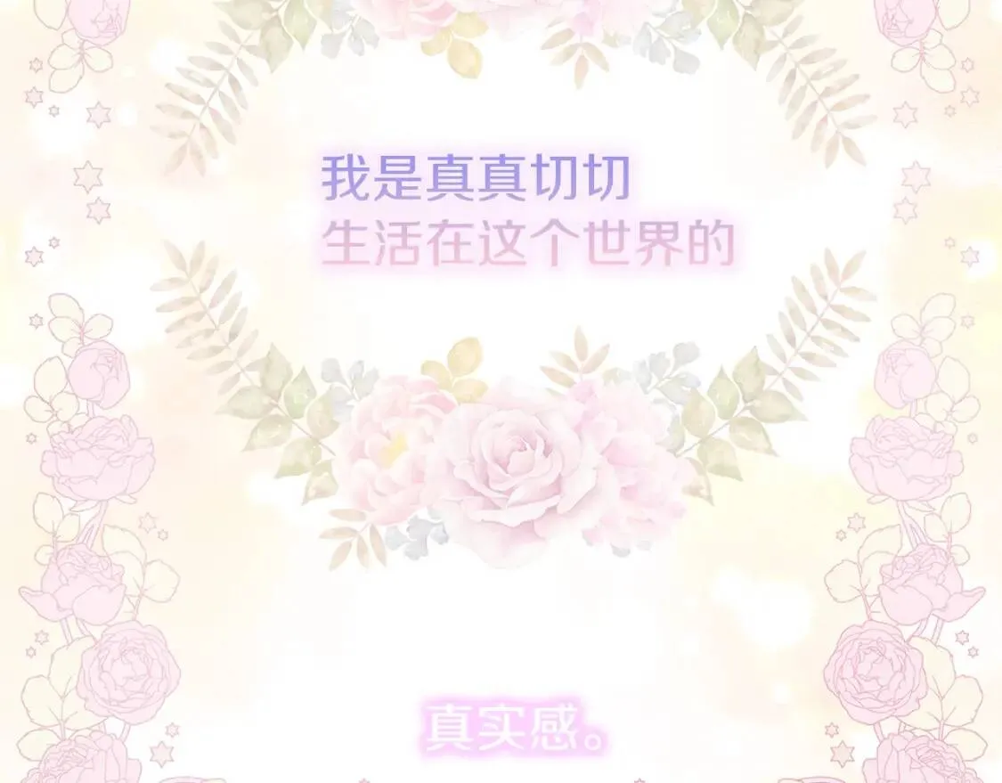 第52话 表明心意 第188页