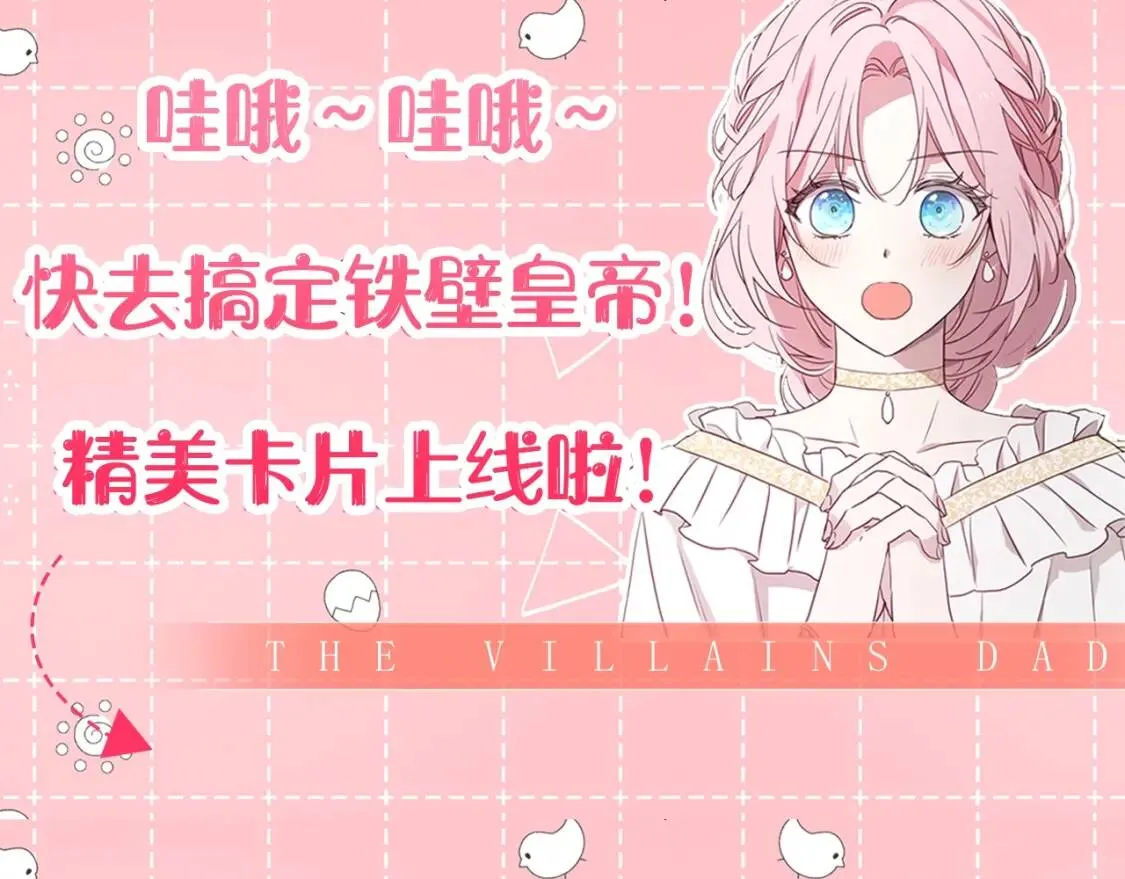 第52话 表明心意 第191页