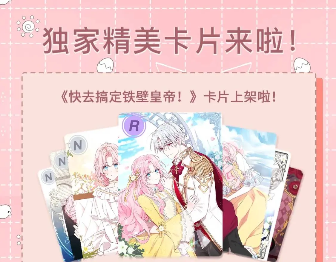 第52话 表明心意 第192页