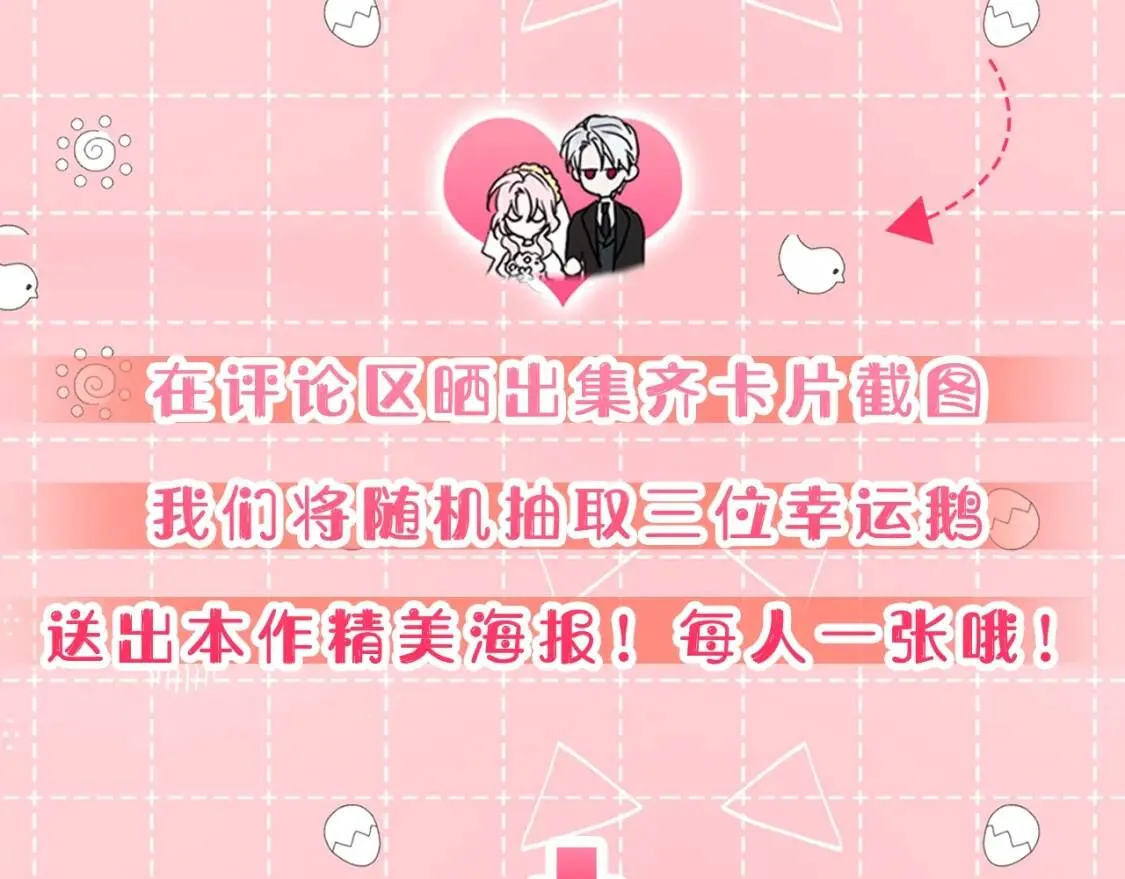 第52话 表明心意 第194页