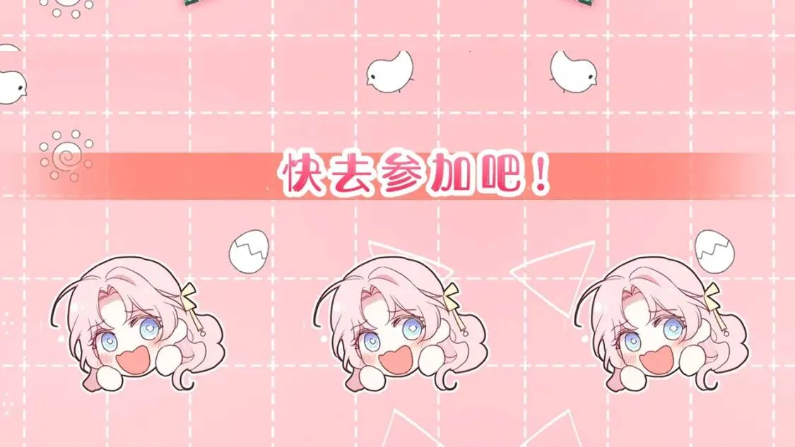 第52话 表明心意 第196页