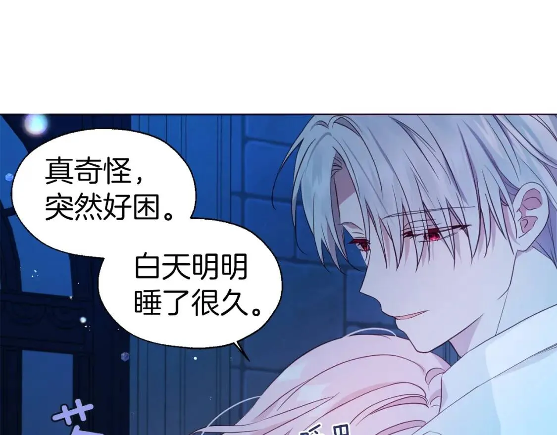 第53话 亲切 第8页