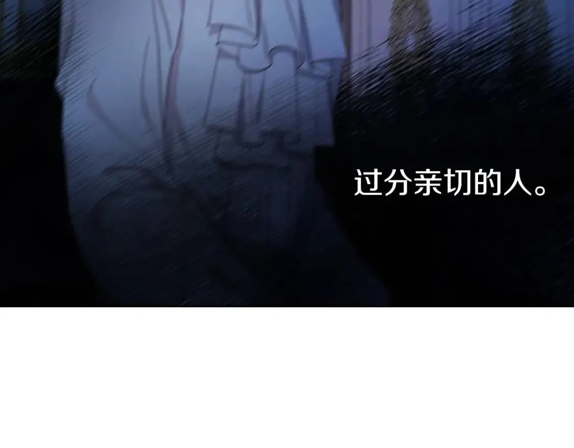 第53话 亲切 第29页