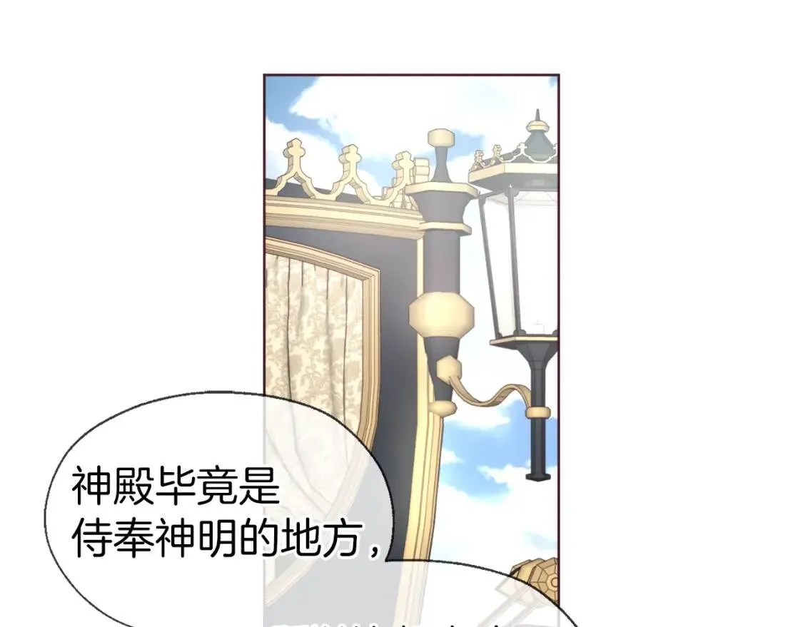 第53话 亲切 第34页