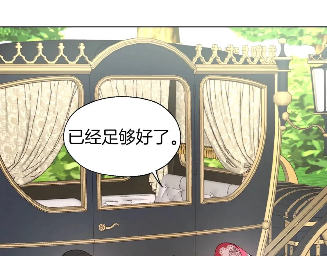 第53话 亲切 第36页