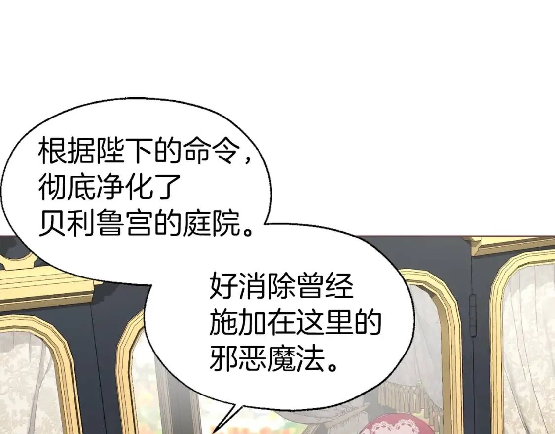 第53话 亲切 第61页