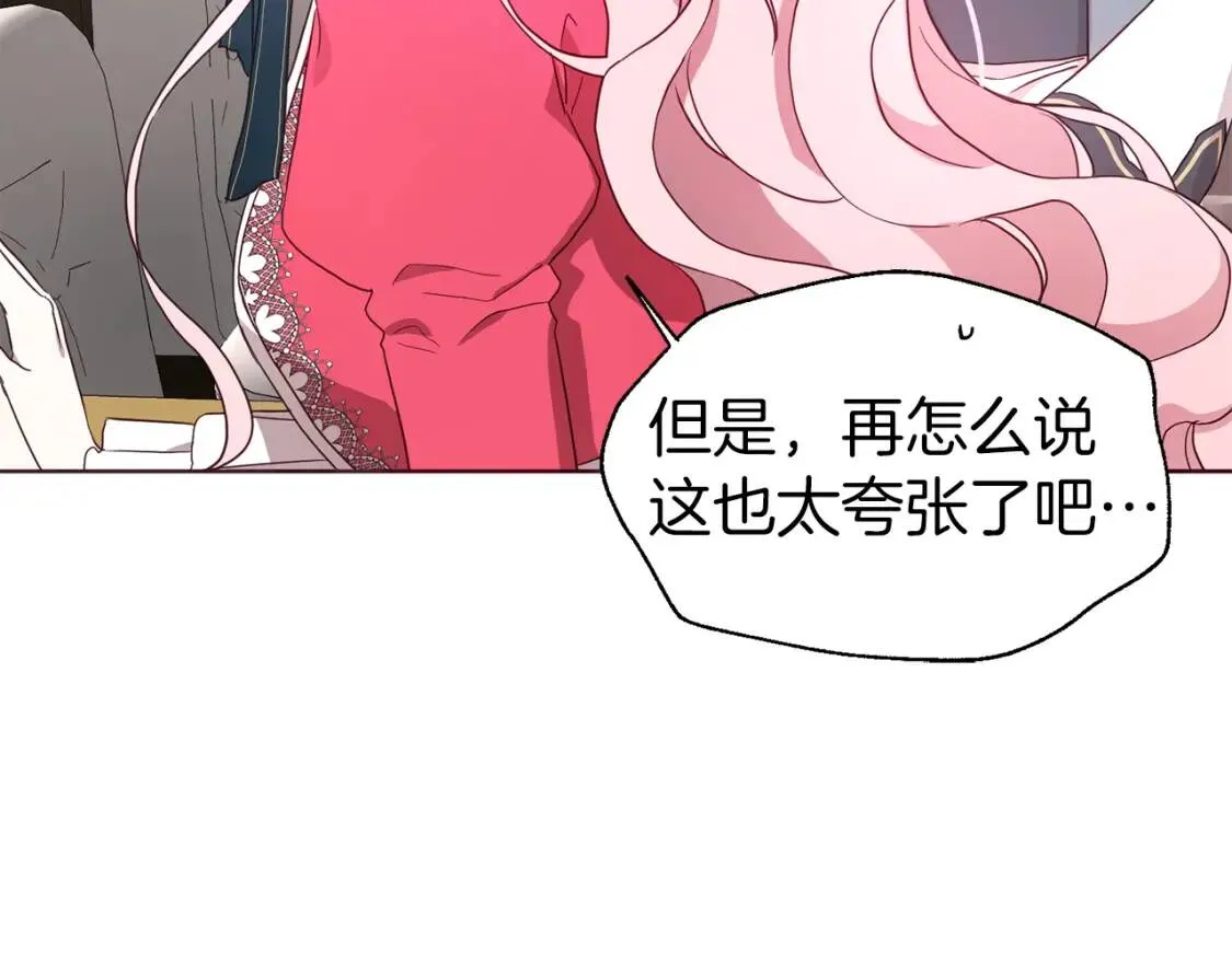 第53话 亲切 第65页