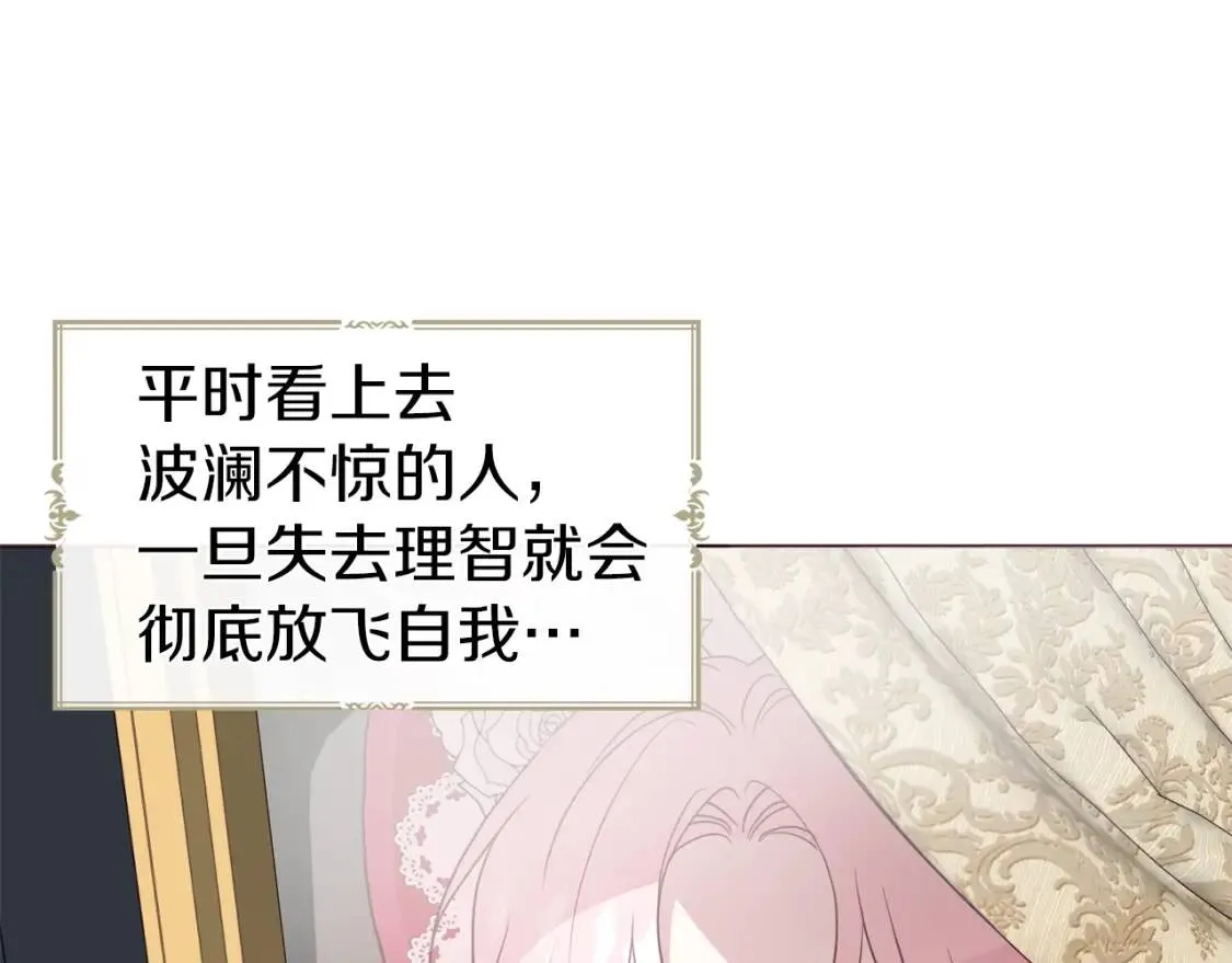 第53话 亲切 第66页
