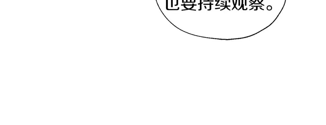 第53话 亲切 第68页