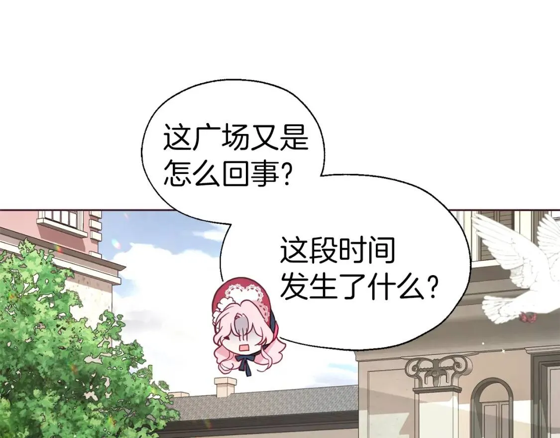 第53话 亲切 第74页