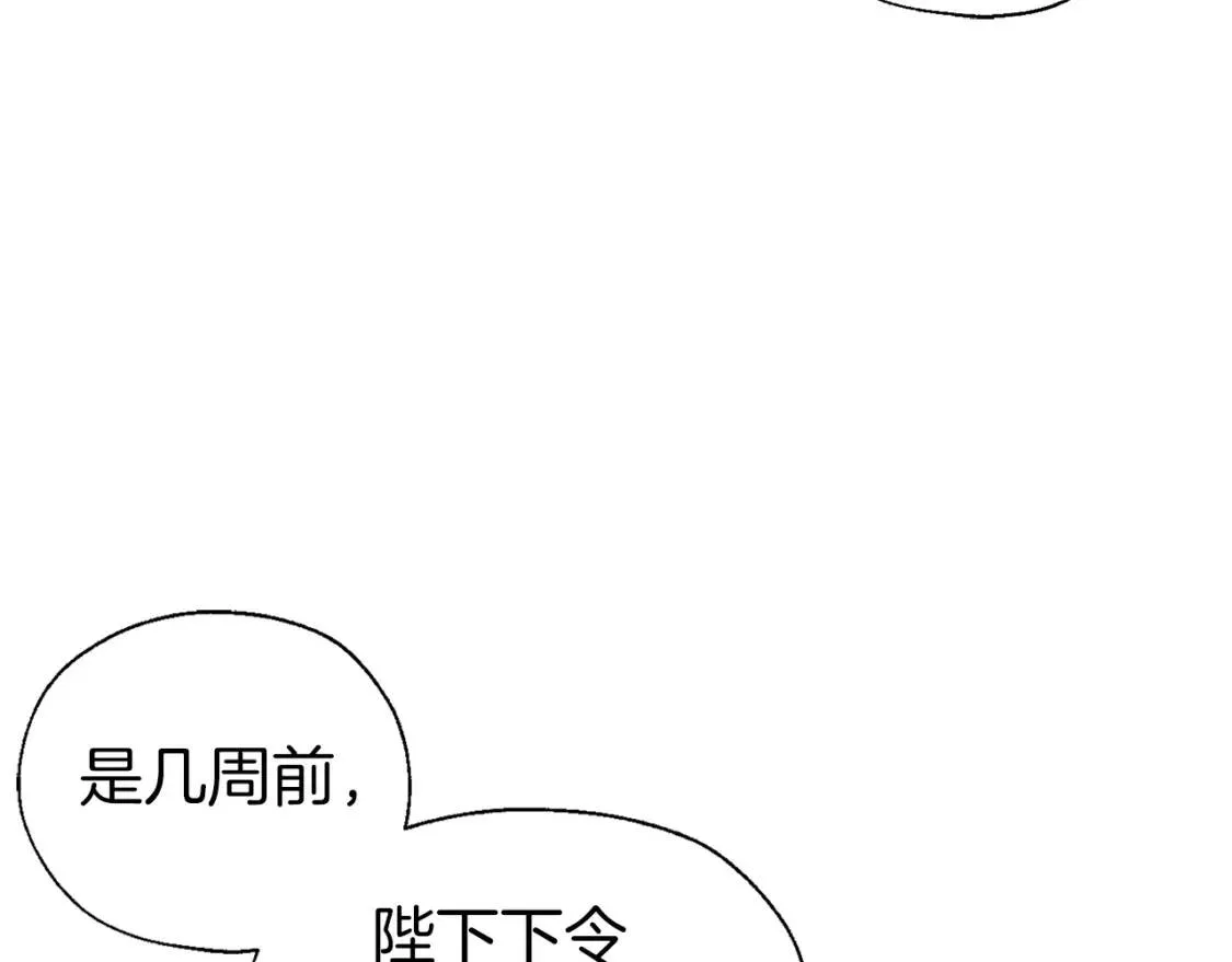 第53话 亲切 第76页