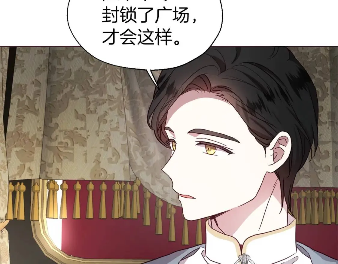第53话 亲切 第77页