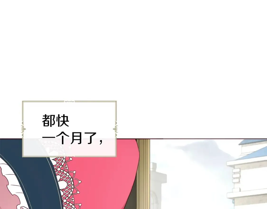 第53话 亲切 第87页