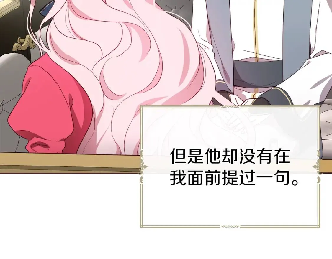 第53话 亲切 第91页