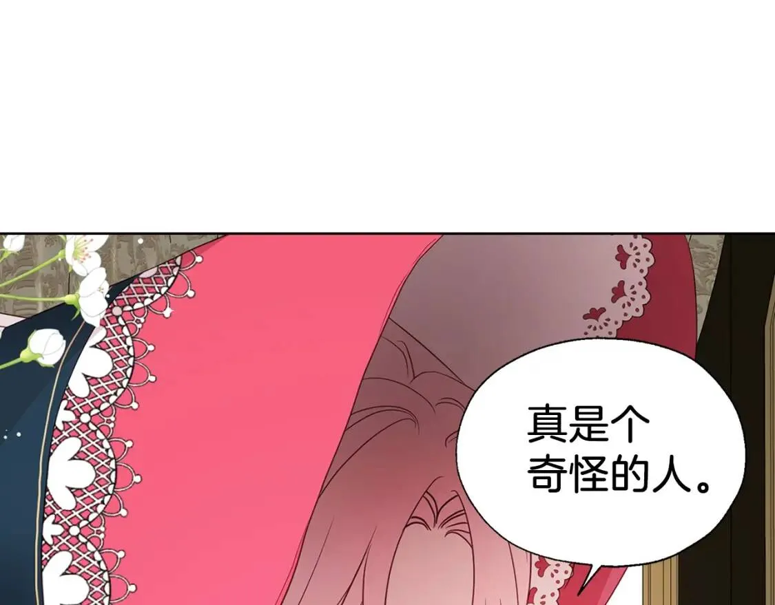 第53话 亲切 第95页