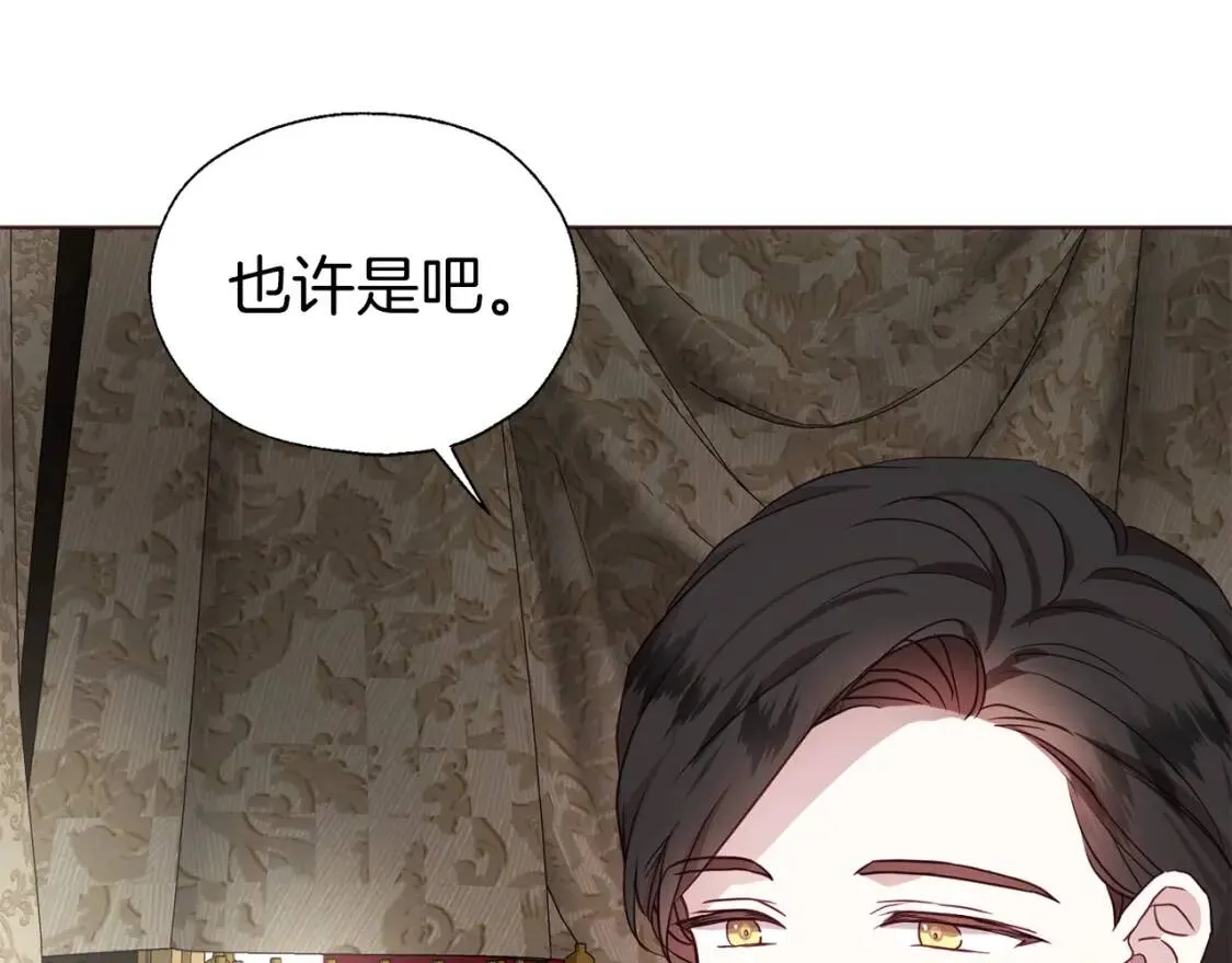 第53话 亲切 第98页