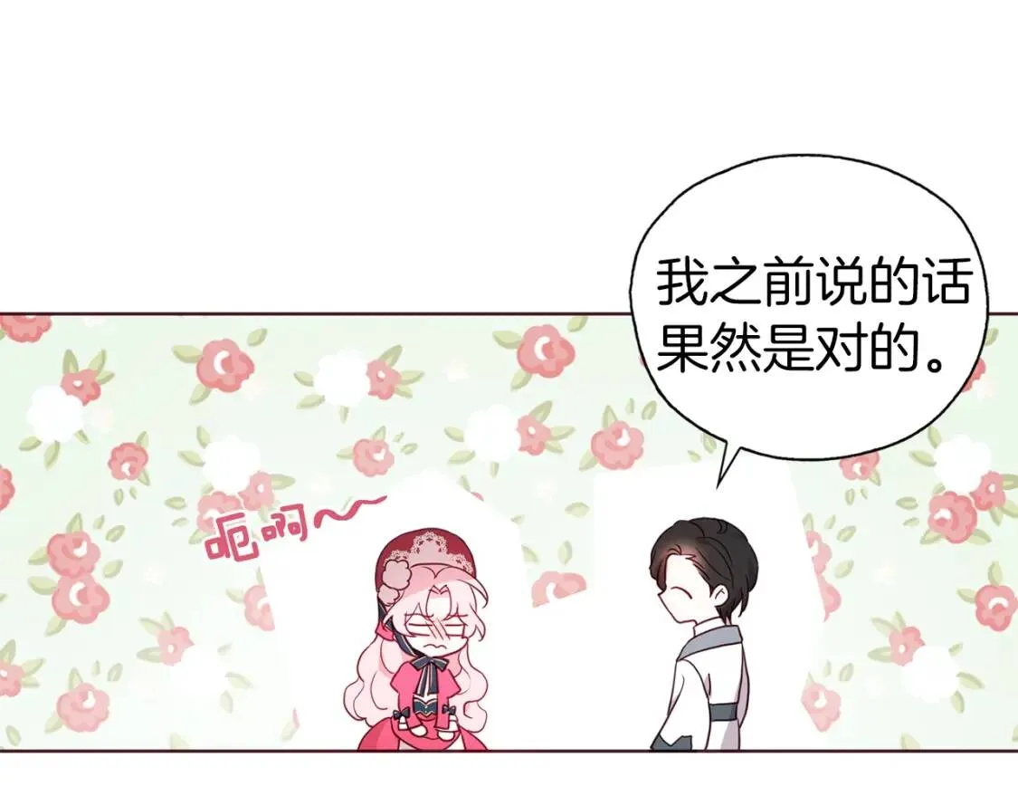 第53话 亲切 第100页