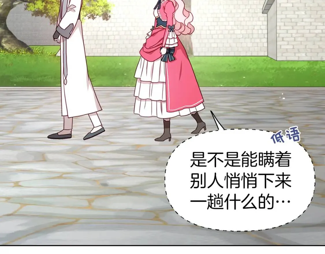 第53话 亲切 第119页