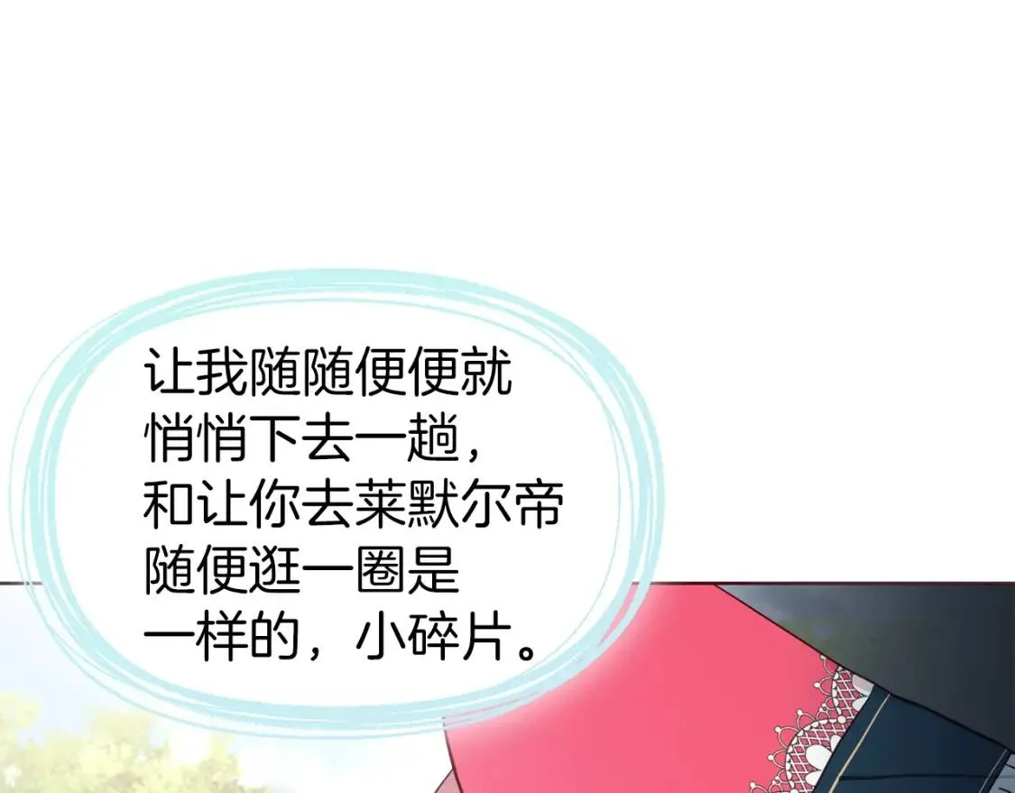 第53话 亲切 第121页