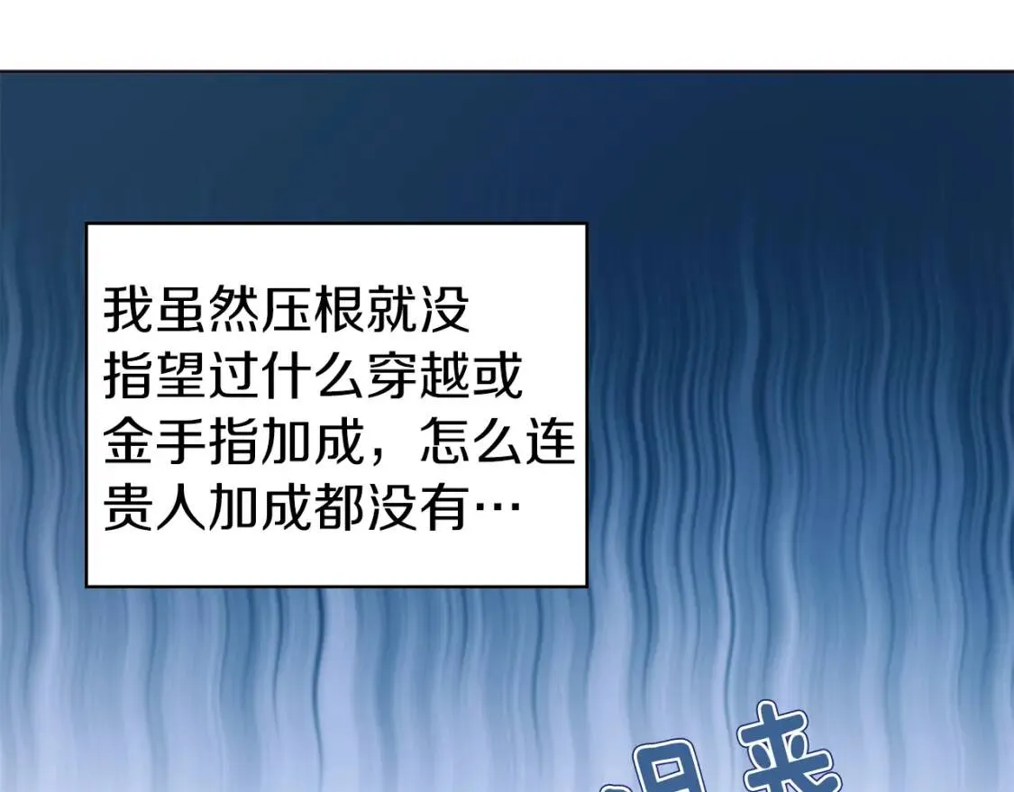 第53话 亲切 第124页