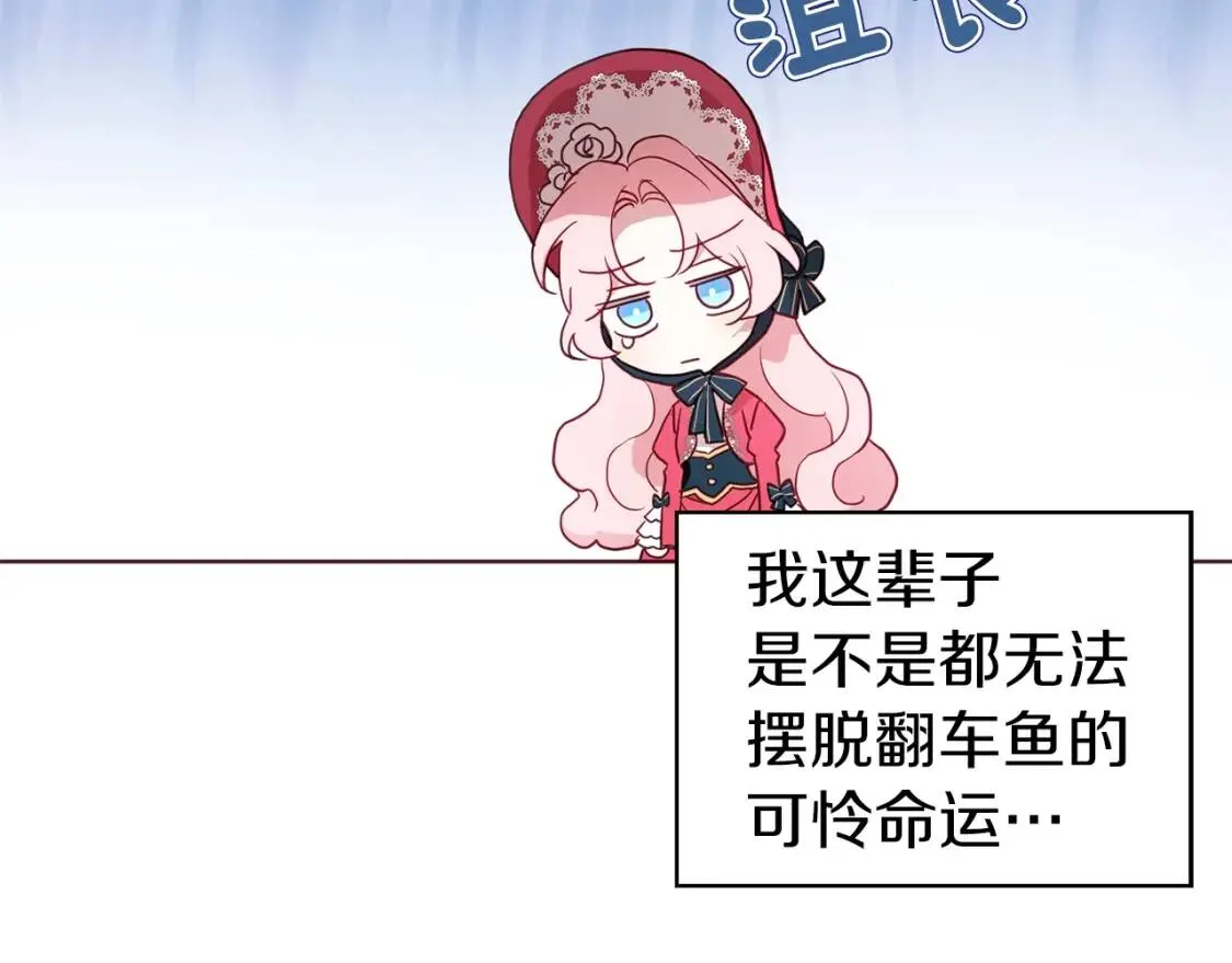 第53话 亲切 第125页