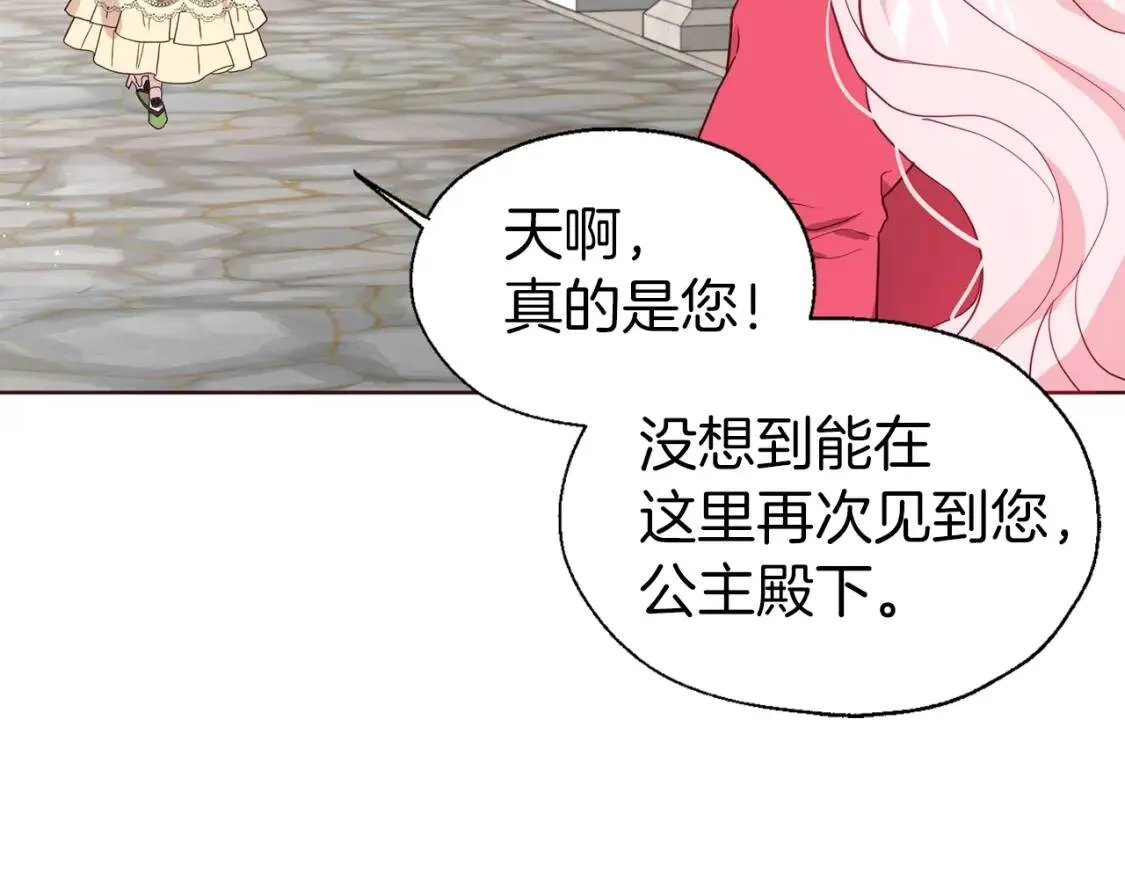 第53话 亲切 第132页
