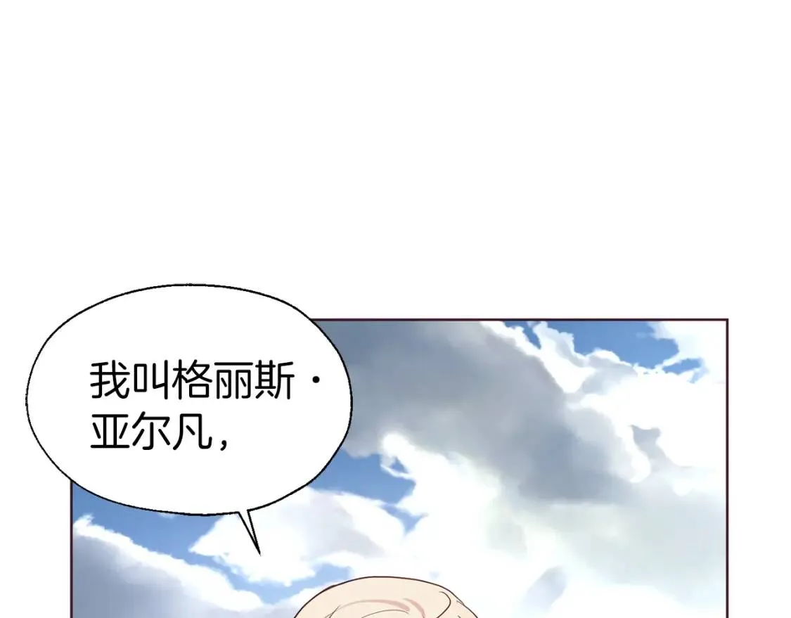第53话 亲切 第134页