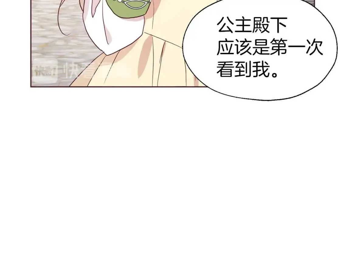 第53话 亲切 第136页