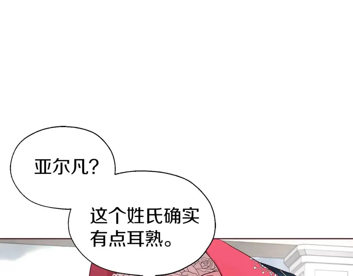 第53话 亲切 第137页