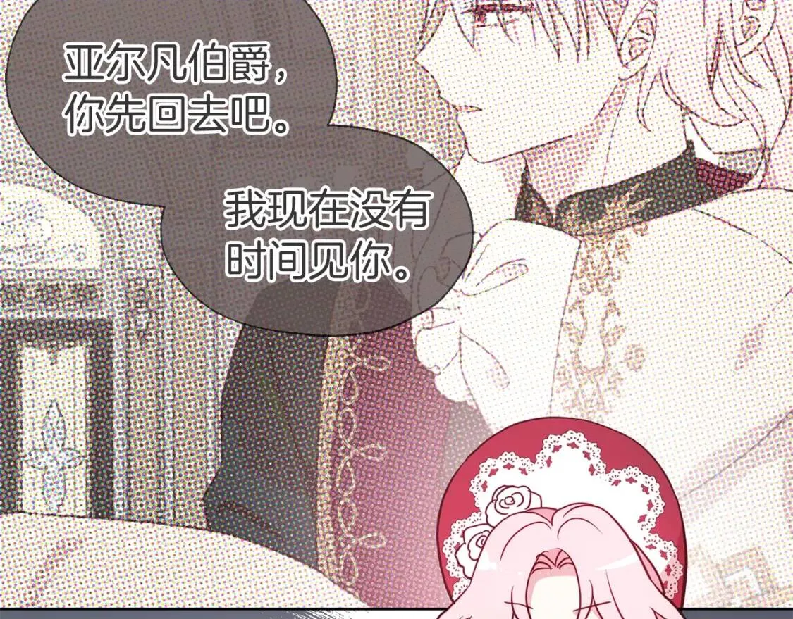 第53话 亲切 第140页