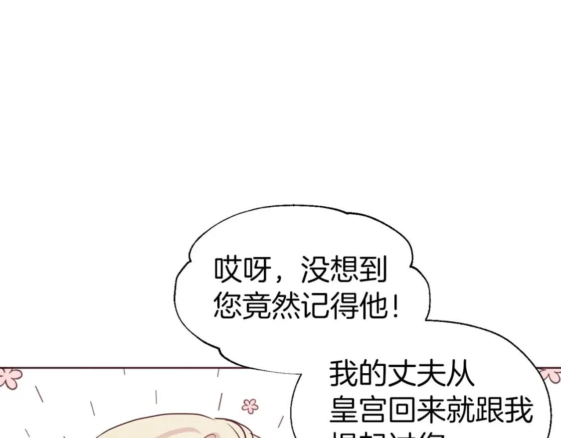 第53话 亲切 第144页
