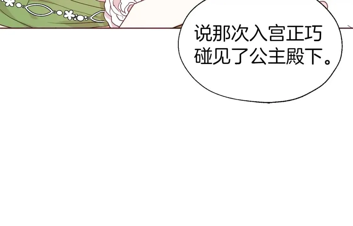 第53话 亲切 第146页