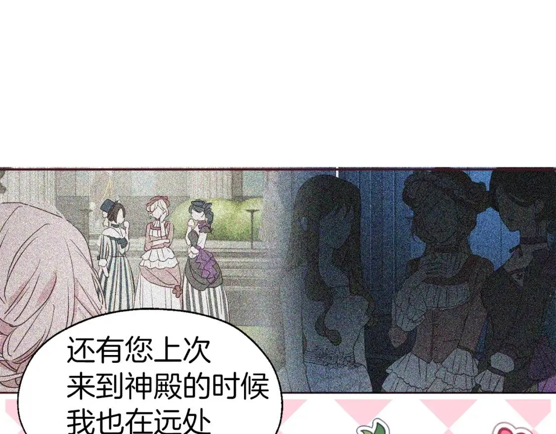 第53话 亲切 第147页