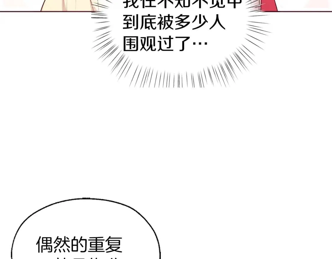 第53话 亲切 第149页