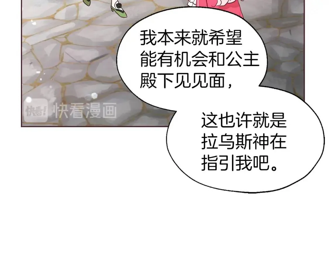 第53话 亲切 第151页