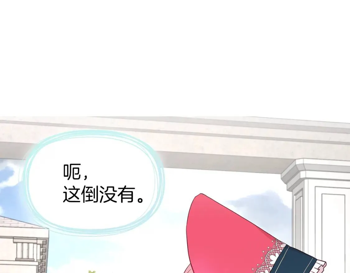 第53话 亲切 第152页